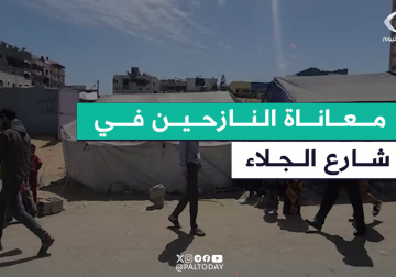 شارع الجلاء غرب مدينة غزة بعدما كان مفعما بالحياة والسرور في مثل هذه الأيام لكنه تحول إلى ملاذ للنازحين والذين غابت عنهم فرحة العيد .. مراسلنا أحمد البرش والتقرير التالي