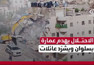 الاحتلال يهدم "عمارة الوعد" في منطقة واد قدوم بحي رأس العامود ببلدة سلوان 