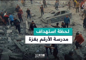 اللحظات الأولى لاستهداف الاحتلال مدرسة الأرقم التي تؤوي نازحين
