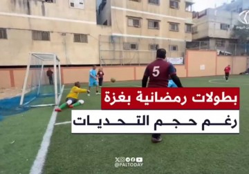 إحياء الفعاليات الرياضية في قطاع غزة رغم تدمير الاحتلال والتحديات الكبيرة.