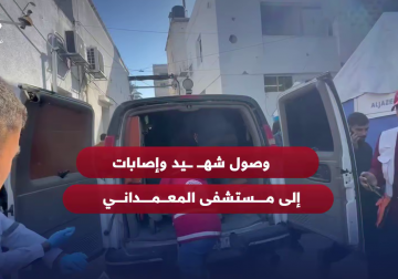 كاميرا فلسطين اليوم ترصد وصول شهيد وإصابات إلى مستشفى المعمداني جراء استهداف الاحتلال عيادة أبو شباك في شارع مسعود بـ #جباليا البلد شمالي قطاع غزة