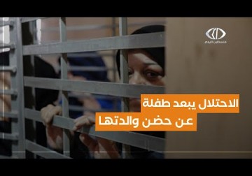 جوليا طفلة بلا أم بسبب اعتقال والدتها أنهار الديك التي ستنجب طفلا قريبا بعملية قيصرية