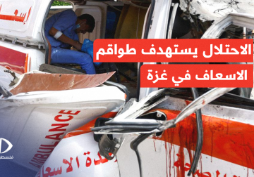 جيش الاحتلال يستهدف طواقم الإسعاف عند بوابة مستشفى كمال عدوان