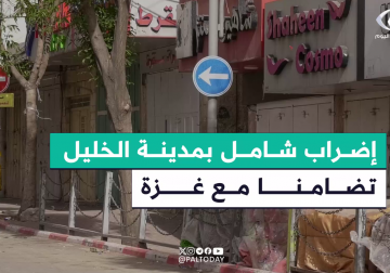 " كفى لهذه الحرب .. هذه مش بس حرب هاي مذابح" .. إضراب شامل بمدينة الخليل تنديدا بجرائم الاحتـ.ـــلال الإسرائيلي وتضامنا مع قطاع غزة