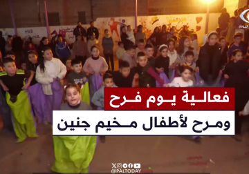 فعالية "يوم فرح ومرح" لأطفال المخيم للتخفيف من معاناتهم