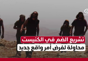 الاحتلال يكرس ضما فعليا بالضفة الغربية والكنيست يمهد لفرض واقع جديد