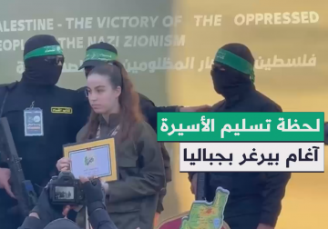 لحظة تسليم كتائب القسـ.ـام الأسيرة المجندة آغام بيرغر إلى الصليب الأحمر