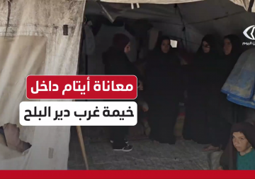 معاناة أيتام داخل خيمة في دير البلح