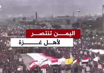 المظاهرات اليمنية تؤكد أن القضية الفلسطينية ستظل قضية الأمة كلها.