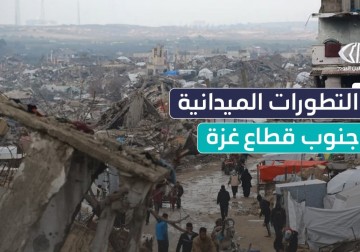 الاحتلال يواصل تدميره لمدينة رفح.. مراسلنا  إبراهيم إبراهيم يجمل لكم صورة الوضع الميداني في جنوب قطاع غزة واشتداد الأزمة الإنسانية