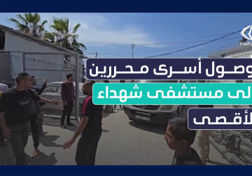 كاميرا فلسطين اليوم توثق وصول عدد من الأسرى من قطاع غزة  عبر حاجز "كوسوفيم"  إلى مستشفى شهداء الأقصى في دير البلح وسط قطاع غزة