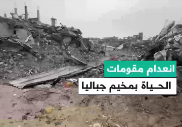 مواطنون من منطقة بلوك٤ في مخيم جباليا شمالي القطاع يحاولون العودة على انقاض منازلهم في ظل انعدام مقومات الحياة وغياب الدور الاغاثي من قبل المؤسسات الدولية والمحلية ... مراسلنا خميس ابوحصيرة والتفاصل