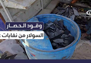 #تقرير | للتغلب على مصاعب الحياة.. مواطنين يصنعون السولار من البلاستيك
