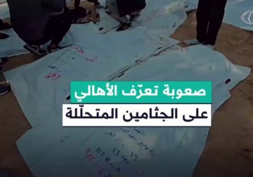 انتشال جثامين متحللة من رفح: عوائل المفقودين يتعرفون على ذويهم في مستشفى غزة الأوروبي.