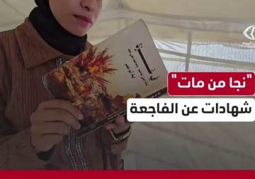 بعد فقدان عائلتها ونجاتها من الحرب، تصنع آية أبو نصر روايتها لتكون صوت كل من عاش الحرب