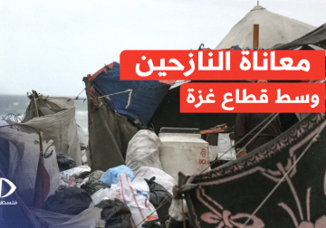 #تقرير | شتاء ثانٍ يفاقم معاناة النازحين في الخيام مع استمرار العدوان على #غزة.. مراسل فلسطين اليوم أنس بركة ينقل الواقع الصعب بالمحافظة الوسطى