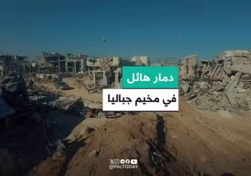 دمار هائل خلفه جيش الاحتلال الإسرائيلي في مخيم جباليا شمال قطاع غزة.