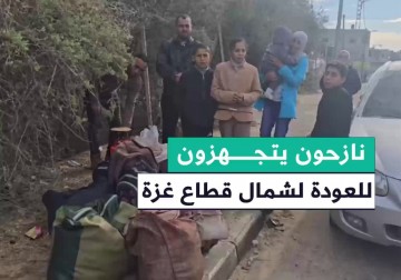 نازحون يتجهزون للعودة إلى منازلهم في مدينة غزة 