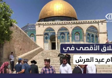 الاحتلال يغلق الأقصى أمام المصلين مع دعوات مستوطنين لاقتحامه في ما يسمى عيد العرش التلمودي