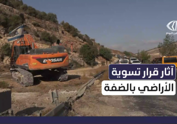 خطة تسجيل الأراضي في الضفة .. مخاوف من نزع ملكيات فلسطينية وتوسيع السيطرة الإسرائيلية