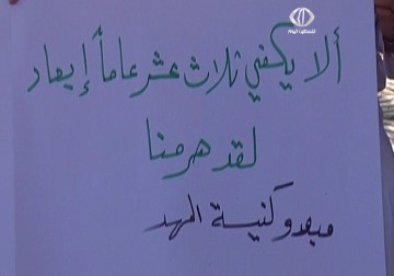 ثلاثة عشر عاما على إبعاد مبعدي كنيسة المهد ولا حل حتى الآن من أجل عودتهم - 11 - 5 - 2014 - أيهم السهلي