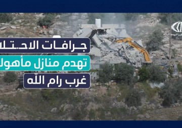 جرافات الاحتلال تهدم بنايتين سكنيتين غرب رام الله