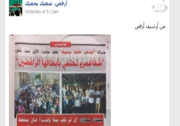 أهالي الجليل يطلقون حملة ارفض شعبك بيحميك رفضا للتجنيد - 24 - 12 - 2014 - محمد عبد الحليم