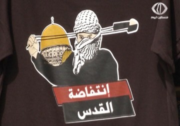 شعار صممته قناة فلسطين اليوم بات شعارا معتمدا للانتفاضة - 24 - 10 – 2015- جيهان عوض