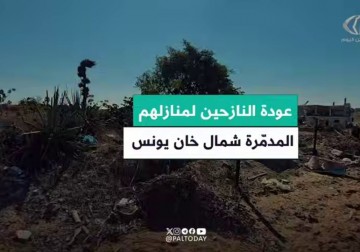 عودة المواطنين إلى أنقاض منازلهم التي دمرها الاحتلال شرق بلدة القرارة شرقي مدينة خانيونس