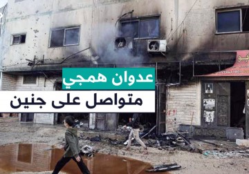 قوات الاحتلال تواصل عدوانها الهمجي على مدينة جنين ومخيمها لليوم الرابع والعشرين على التوالي