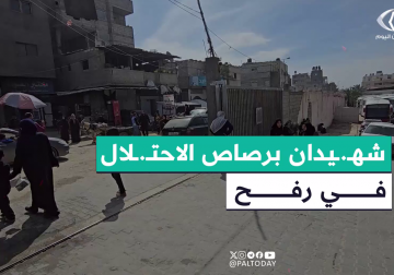 وداع شهيدان قتلهما قناص من جيش الاحتلال خلال تفقدهما منزله في رفح صباح اليوم.