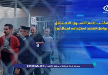 الاحتلال يواصل استهداف العمال الفلسطينيين .. ماهي أبرز الانتهاكات ؟