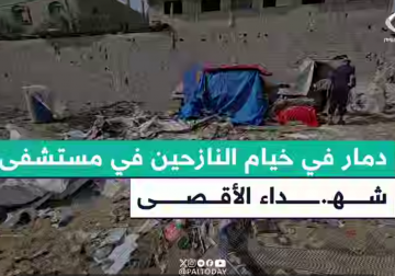 #تقرير | مراسل فلسطين اليوم أنس بركة يرصد آثار الدمار الذي حل بخيام النازحين التي استهدفتها طائرات الاحتلال داخل مستشفى شهداء الأقصى بـ #دير_البلح وسط قطاع غزة ليلة أمس