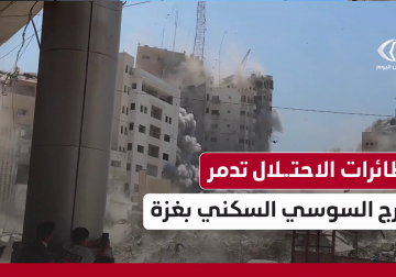 اللحظات الأولى لاستهداف الاحتلال برج السوسي وتدميره بشكل كامل