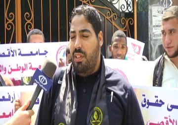 الاطر الطلابية في جامعة الاقصى بغزة تنظم وقفة احتجاجية رفضا لقرار سحب الاعتراف بالجامعة - رمزي أبو جزر - 14 - 8 - 2016