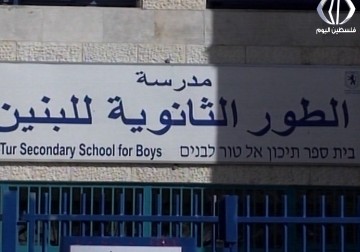 مدارس القدس.. محاولات مستمرة لأسرلة المنهاج الفلسطيني - نورا المشهراوي