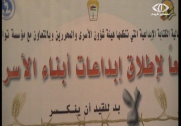 ورشات تدريبية  لأبناء الأسرى في مجال  الكتابة الخلاقة والإبداعية برام الله – 3 – 2 – 2015 – فاطمة حطيط