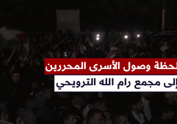 استقبال حاشد ومهيب للأسرى المحررين في رام الله بعد تحريره ضمن صفقة التبادل بين المقاومة والاحتلال