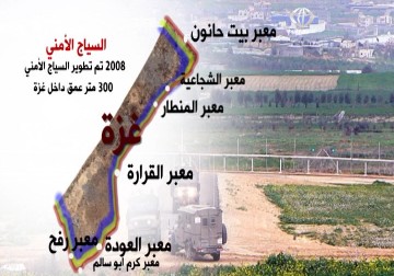 السياج الفاصل يشكل عبئا  على  الفلسطينين – 17 – 1 – 2014 – إيهم السهلي