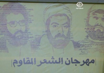 شعراء لبنانيون وفلسطينيون وعرب يحيون ذكرى استشهاد قادة المقاومة الإسلامية في لبنان 22 - 2 - 2014 - أيهم السهلي