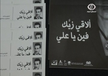 مسرحية  ألاقي زيك فين ياعلي ألم فلسطيني على مسرح لبناني – نور الزمان شوقي