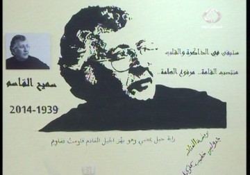 افتتاح نادي سميح القاسم في دير حنا – 2 – 3 – 2015 - صابرين صيام