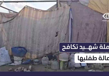  تعيش وسام شلايل وضعا قاسيا بعد ارتقاء زوجها لتصبح المعيل الوحيد لطفليها