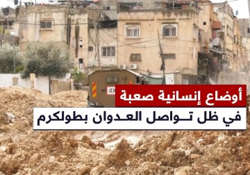 أوضاع إنسانية صعبة ونزوح مستمر وسط حصار خانق على مخيمات الضفة