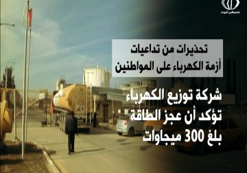 في ظل تنامي أزمة الكهرباء التي تعصف بقطاع  غزة بسبب نقص الوقود، مطالبات شعبية لإنقاذ أهالي القطاع 