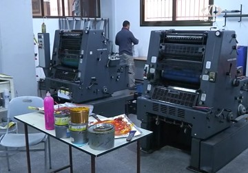 اتحاد الصناعة الورقية يحذر من توقف العمل في المصانع جراء استفحال الأزمة الاقتصادية في غزة - 3 - 1 - 2014 - رمزي أبو جزر