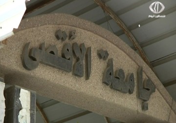 وزارة التربية والتعليم العالي في رام الله تهدد بسحب الاعتراف بجامعة الاقصى – 12 – 9 – 2015 - رمزي أبو جزر