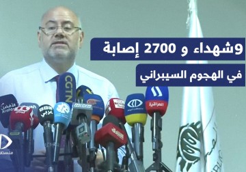 وزير الصحة اللبناني: 8 شهـ.ـداء بينهم طفلة وأكثر من 2700 جريح جراء انفجار أجهزة لاسلكي في البلاد