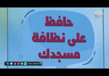 غزة_ ارتياح كبير لقرار إعادة فتح المساجد لإداء صلاة الجمعة