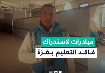 #تقرير | رغم الحصار والحرب .. مراسل فلسطين اليوم خميس أبو حصيرة يسلط الضوء على المبادرات التعليمية التي تستهدف طلبة التوجيهي شمالي قطاع غزة في محاولة لاستدراك الفاقد التعليمي على مدار عام ونصف العام